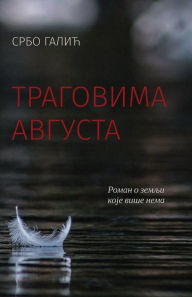 Title: Tragovima avgusta, Author: Srbo Galic