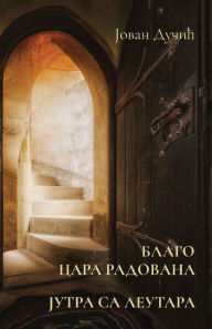 Title: Blago cara Radovana / Jutra sa Leutara, Author: Jovan Ducic