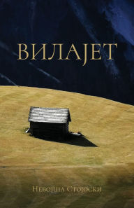 Title: Vilajet, Author: Nebojsa Stojoski