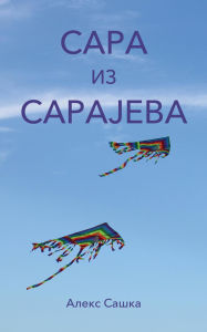 Title: Sara iz Sarajeva, Author: Aleks Saska