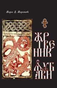 Title: Zrtvenik ljubavi, Author: Marko D Markovic