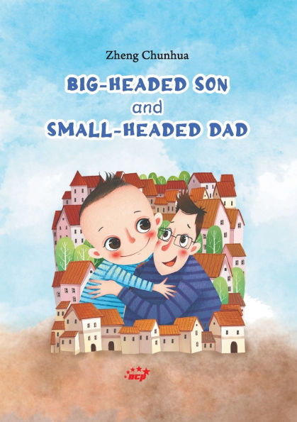 Big-Headed Son and Small-Headed Dad/大头儿子与小头爸爸
