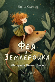 Title: ??? ? ??????????: ?????? ?????? ? ??????, ???????????? ? ??????????, Author: Vita Harwood