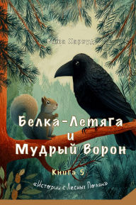 Title: ?????-?????? ? ?????? ?????: ??????? ? ??????, ?????? ??????? ? ???????, Author: Vita Harwood