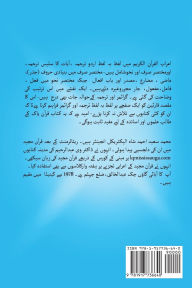 Title: إعراب القرآن الكريم: لفظ بہ لفظ اردو ترجمہ ک&, Author: محمد سعی شاه