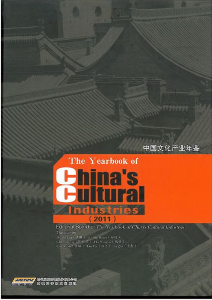 The Yearbook of China's Cultural Industries 2011: Editorial Board of the Yearbook of Chinas Cultural Industries