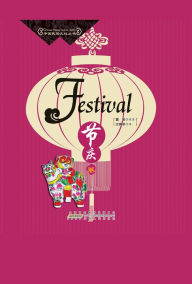 Title: Festival, Author: Jiqieng Juan