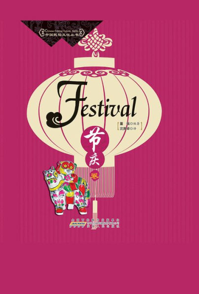 Festival