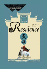 Title: Residence, Author: Minju Juan