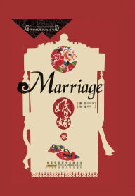 Title: Marriage, Author: Hunjia Juan