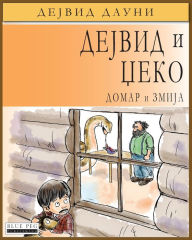Title: David and Jacko: The Janitor and The Serpent (Serbian Cyrillic Edition), Author: David Downie