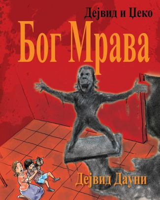David and Jacko: The Zombie Tunnels (Ukrainian Edition)