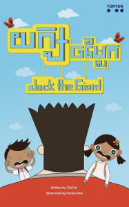 Title: Jack the Giant, Author: Robert McCurdy