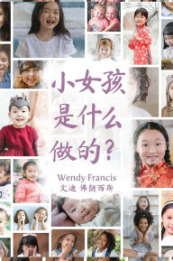 Title: What are little girls made of? (Chinese language edition), Author: Wendy Francis