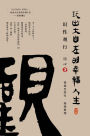 Playing a Happy Life with Great Freedom: Understanding and Viewing(Simplified Chinese Edition)