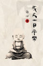 My Daily Life: Simplified Chinese Edition