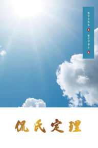 Title: Kan's Theorem: Traditional Chinese Edition, Author: Shouwen Zhu