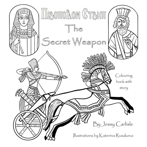 The Secret Weapon / Ⲡⲓϩⲟⲡⲟⲗⲟⲛ Ⲉⲧϩⲏⲡ: The Legend of Cambyses' Conquest / Ⲡⲓⲇⲓⲏⲅⲏⲙⲁ ̀ⲙ