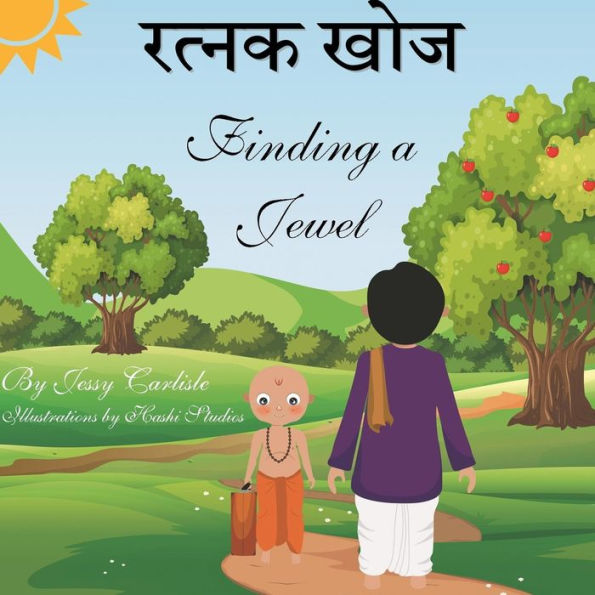 Finding A Jewel (रत्नक खोज): Tale of Wisdom (कथा बुद्धिमत्ताक)