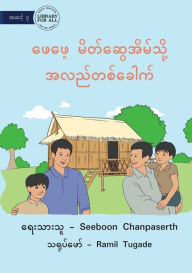 Title: Visit My Father's Friend's House - ????? ??????????????? ????????????, Author: Seeboon Chanpaserth