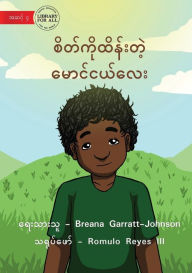 Title: Carl Keeps Calm - စိတ်ကိုထိန်းတဲ့ မောင်ငယ်လေး, Author: Breana Garratt-Johnson