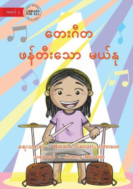 Title: Marni Makes Music - တေးဂီတ ဖန်တီးသော မယ်နု, Author: Breana Garratt-Johnson