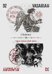 Alternative view 12 of Oracle of Heaven and Hell: Harness the power of the angels and demons