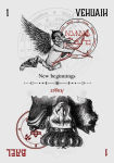 Alternative view 14 of Oracle of Heaven and Hell: Harness the power of the angels and demons