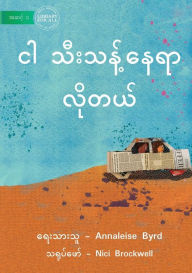 Title: I Need Space - ငါ သီးသန့်နေရာ လိုတယ်, Author: Annaleise Byrd