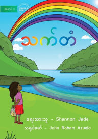 Title: Rainbow Colours - သက်တံ, Author: Shannon Jade