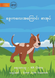 Title: The Dog Book - ခွေးစာအုပ်, Author: Kr Clarry