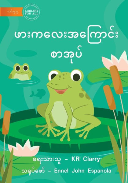 The Frog Book - ??????????????? ??????