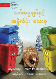 Title: The Pangolin and the 4 Trash Cans - သင်းခွေချပ်နှင့် အမှိုက်ပုံး လေးခ, Author: Valy Phommachiak
