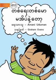 Title: No More Naps - တစ်ရေးတစ်မော မအိပ်နဲ့တော့, Author: Amani Uduman