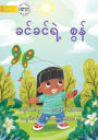 Kate's Kite - ခင်ခင်ရဲ့ စွန်