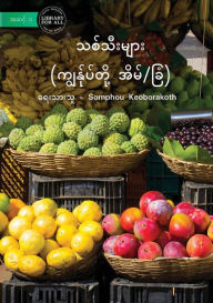 Title: Fruit - သစ်သီးများ (ကျွန်ုပ်တို့ အိမ်/ခြံ), Author: Somphou Keoborakoth