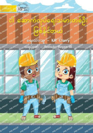 Title: I Can Be A Builder - ငါ ဆောက်လုပ်ရေးသမားတစ်ဦး ဖြစ်နိုင်တ&, Author: Kr Clarry