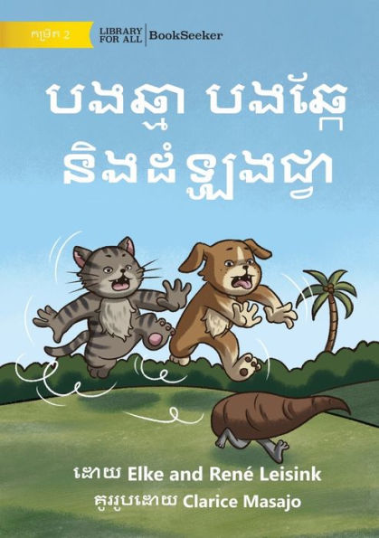 Cat and Dog and the Yam - បងឆ្មា បងឆ្កែកែ និងដំឡូងជ្វា