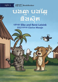 Title: Cat and Dog and the Egg - បងឆ្មា បងឆ្កែ និងស៊ុត, Author: Elke Leisink