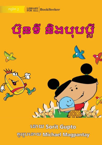 Bunty and Bubbly - ប៊ុនទី និងបុបប្លី