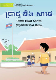 Title: Prach and Sathae -, Author: Huot Sarith