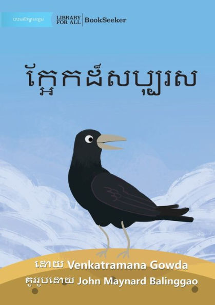 The Generous Crow - ក្អែកដ៏សប្បុរស