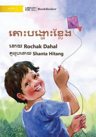 Title: Let's Fly A Kite - តោះបង្ហោះខ្លែង, Author: Rochak Dahal