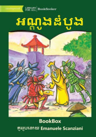 Title: The First Well - អណ្តូងដំបូង, Author: Adapted by Bookbox