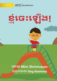 Title: I Can Climb! - ខ្ញុំចេះឡើង!, Author: Mini Shrinivasan