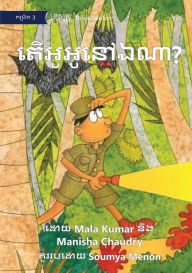 Title: Where is Gogo? - តើអូអូនៅឯណា?, Author: Mala Kumar