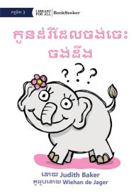 Title: Curious Baby Elephant - កូូនដំំរីដែី ដំលចង់់ចេះចះ ចង់់ដំឹងɡ, Author: Judith Baker