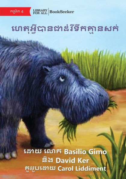 Why Hippos Have No Hair - ហេតុអ្វីបានជាដំរីទឹកគ្មានសក់