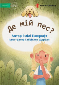 Title: Where Is My Dog? - Де мій пес?, Author: Emily Ashcroft