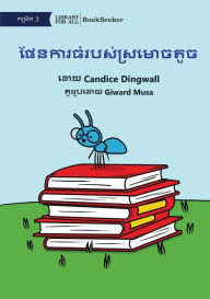 Title: Little Ant's Big Plan - ផែនការធំរបស់ស្រមោចតូច, Author: Candice Dingwall